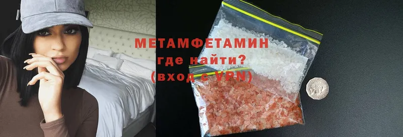 Метамфетамин мет  магазин  наркотиков  Алушта 